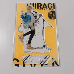 ギヴン展 つながるBIGアクスタ 柊