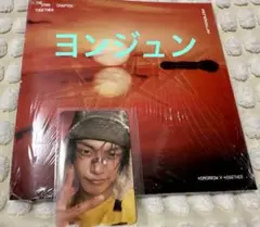TXT TOGETHER Afterglow ヨンジュン　新品未開封 アルバム