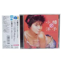 小幡洋子　ゴールデン☆ベスト　CD