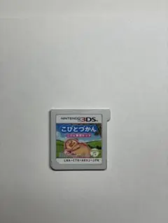 こびとづかん ニンテンドー3DS