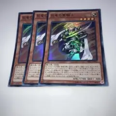 10807 巨竜の聖騎士 スーパー　3枚セット