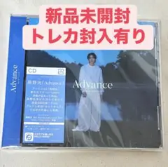 高野洸 3rdアルバム Advance CD盤 新品未開封