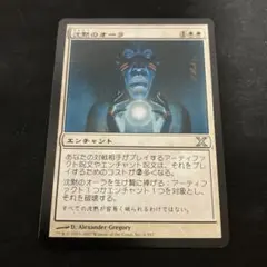 MTG 沈黙のオーラ/Aura of Silence 日