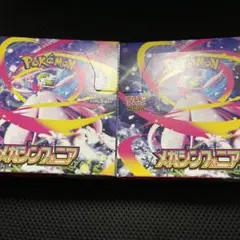 メガシンフォニア　2BOX シュリンクなし