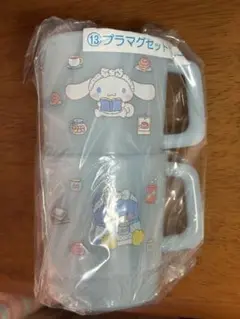 2023年　サンリオくじ　プラマグセット　ブルー