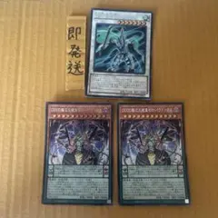 A191 遊戯王　DDDD超次元統皇ゼロ・パラドックス　シークレット　計3枚
