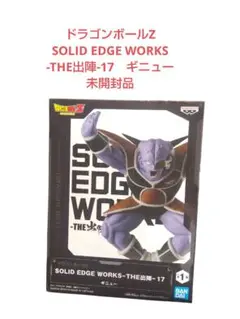 ドラゴンボール　出陣　フィギュア ギニュー特戦隊　ギニュー隊長