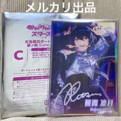 あんさんぶるスターズ！ 虹色開花 ポートレート 夢ノ咲 朔間凛月