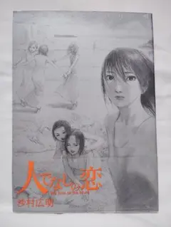 2025年最新】無限の住人画集の人気アイテム - メルカリ