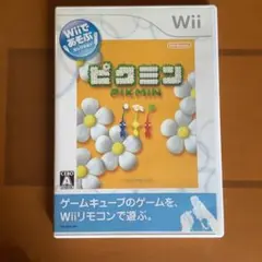 Wii ピクミン