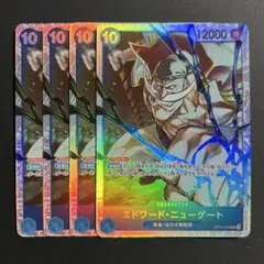 エドワード・ニューゲート 【OP13-042 SR】 ×4