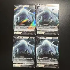 ポケモンカード ルギアV 4枚