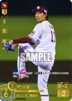 2025年最新】岸孝之 ドリームオーダーの人気アイテム - メルカリ