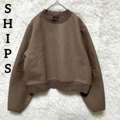 SHIPS シップス ラウンドネッククロップドスウェット ブラウン