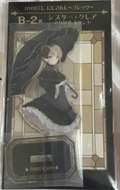 DMMくじ　にじさんじ　ゴシック　B-2 アクリルスタンド　シスター•クレア
