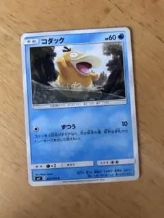 コダック ポケモンカード HP60