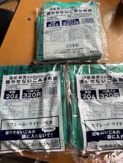 2025年最新】町田市専用ゴミ袋の人気アイテム - メルカリ