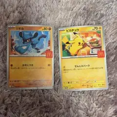 マクドナルド ピカチュウ リオル ポケモンカード