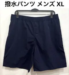 タグ付き　撥水ナイロンショートパンツ　メンズ大きいサイズ　ネイビー　股下長め