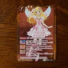 バトスピ オーロラキスコーデ 星宮いちご xレア