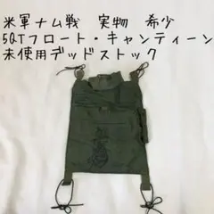 ベトナム戦争　コスプレ装備品セット　M1956 M14 M16 ベトナム戦争 コスプレ装備品セット M1956 M14 M16 - メルカリ
