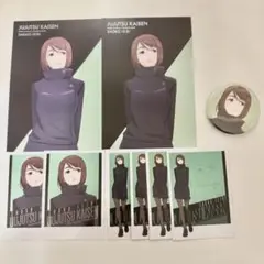 呪術廻戦　懐玉・玉折　MAPPA フォト風カード　家入硝子　缶バッジ　特典