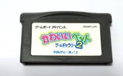 アドバンスソフト　かわいいペットゲームギャラリー2 ソフトのみ