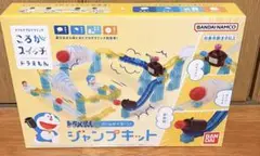 【新品未使用】ころがスイッチ ドラえもん ボールがドカーン！ ジャンプキット