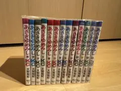 あさきゆめみし 全13巻 大和和紀