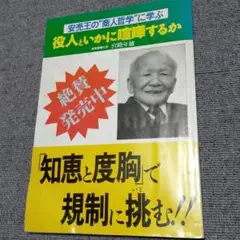 中古】 不況やさかい「モノ」は売れる 家電製品はこんなに安く