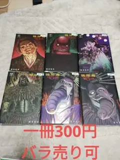 彼岸島　65冊セット 2025年最新】彼岸島 38の人気アイテム - メルカリ
