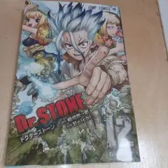 Dr. STONE 12巻