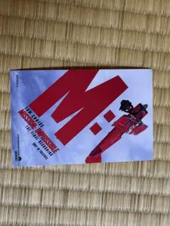 ミッションインポッシブル ファイナル　レコニング 映画入場特典　ステッカー