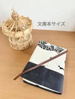 読書好きのブックカバー 文庫本サイズ