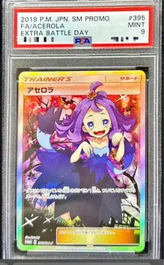 2025年最新】エクバアセロラ psa10の人気アイテム - メルカリ
