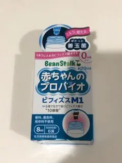 赤ちゃんのプロバイオ⭐︎賞味期限2025.8月