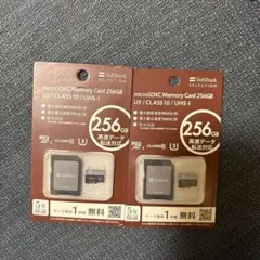 SoftBank microSDXC 256GB U3 ×2セット