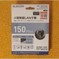 ELECOM 無線LAN子機 WDC-150SU2MBK 未使用