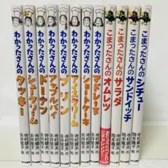 わかったさん　こまったさん　非　全巻　セット(11冊) 寺村輝雄 2025年最新】わかったさん全巻の人気アイテム - メルカリ