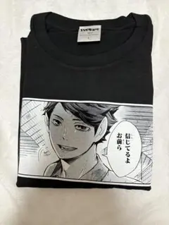 及川 コマT ファンパーク