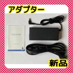 【新品】Mackertop SMART AC ADAPTER AC アダプター