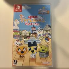 Switch たまごっちのプチプチおみせっち おまちど～さま!