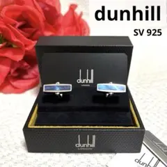 希少 DUNHILL ダンヒル カフス カフリンクス SV925 ブルーシェル