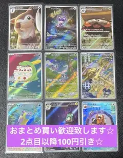 AR まとめ売り　9枚　ポケモンカードゲーム