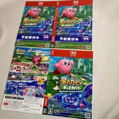 2点 ダミージャケット 星のカービィ ディスカバリー 販促 Switch2 #2