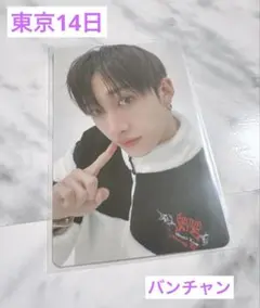 stray kids スキズ GIANT 東京ドーム会場限定　バンチャン