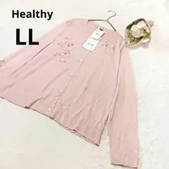 新品 Healthy ヘルシー 長袖カーディガン ピンク 花柄 シルク 絹/LL