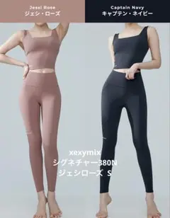 ゼクシィミックス レギンス シグネチャー380N ジェシローズ S