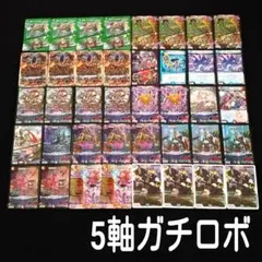 2025年最新】ガチロボ 5軸の人気アイテム - メルカリ