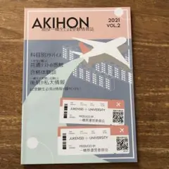 一橋大学　黄本　2024 一橋大学 黄本 2024